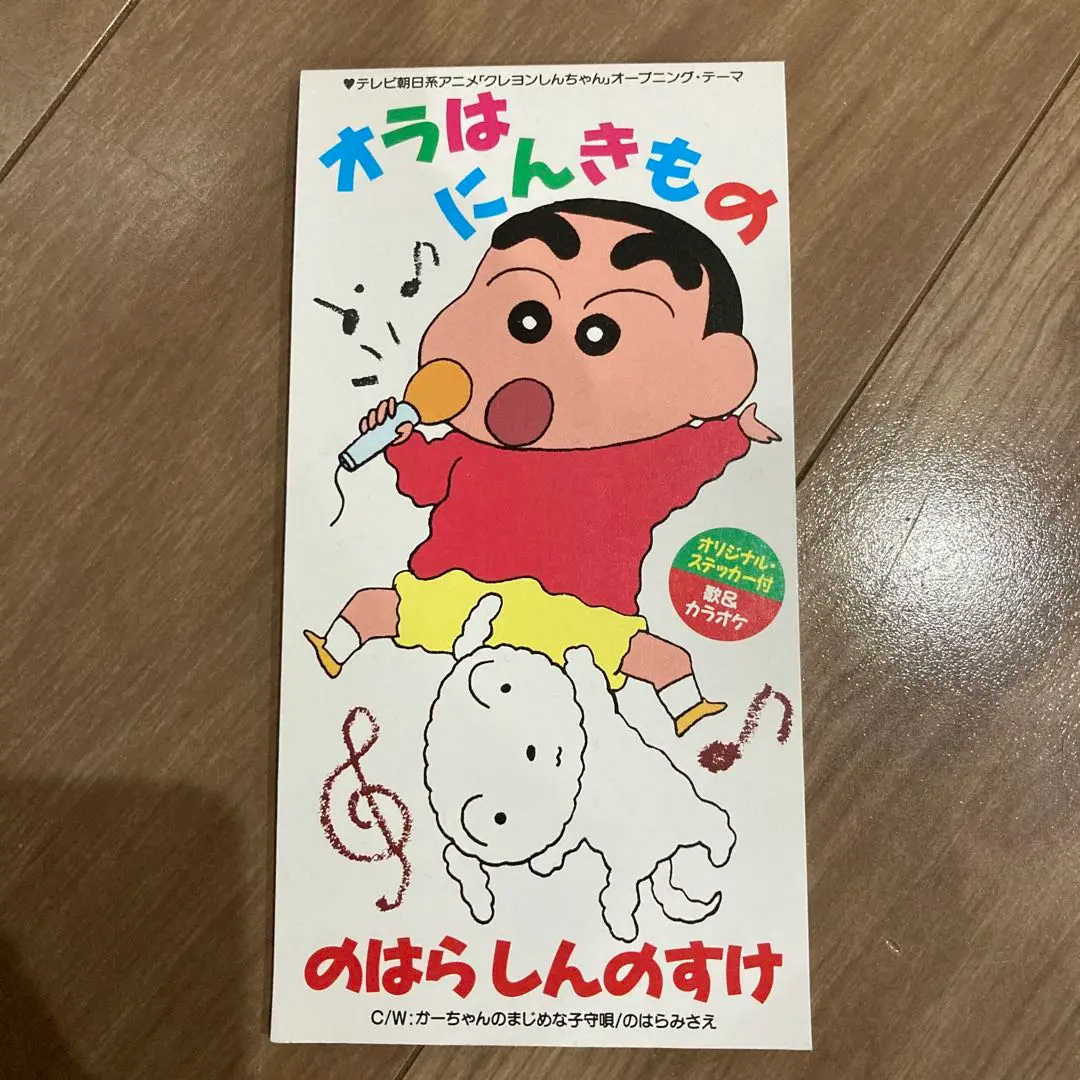 2025年最新】オラはにんきものの人気アイテム - メルカリ