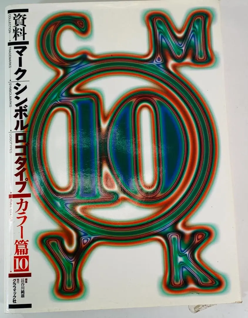 2025年最新】資料マーク・シンボルロゴタイプ カラー篇 10の人気