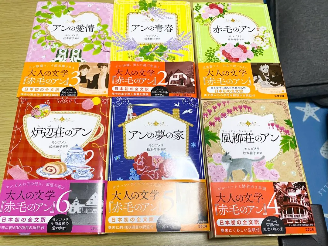 2025年最新】アンの青春 松本の人気アイテム - メルカリ