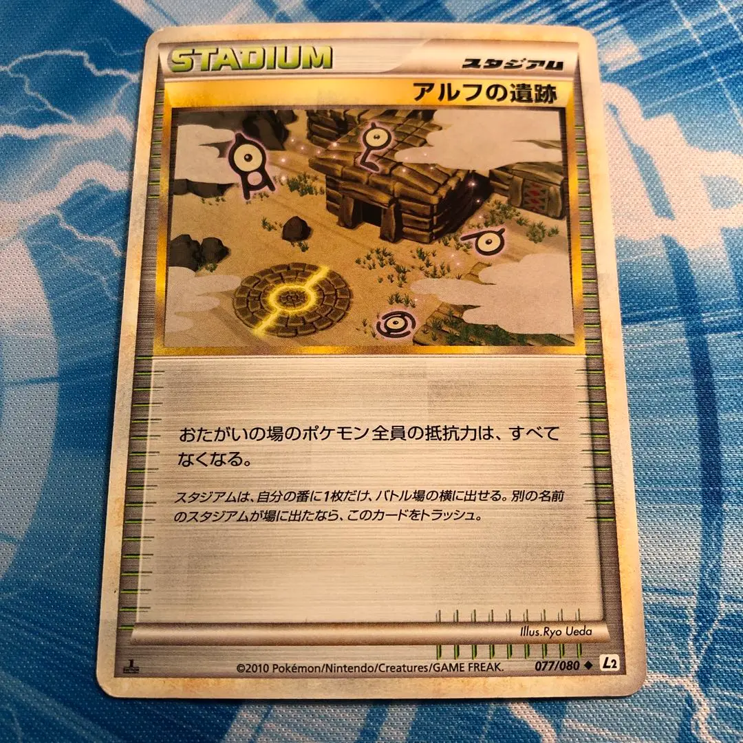 ポケカ アルフの遺跡 ミラー L2 1ED - メルカリ