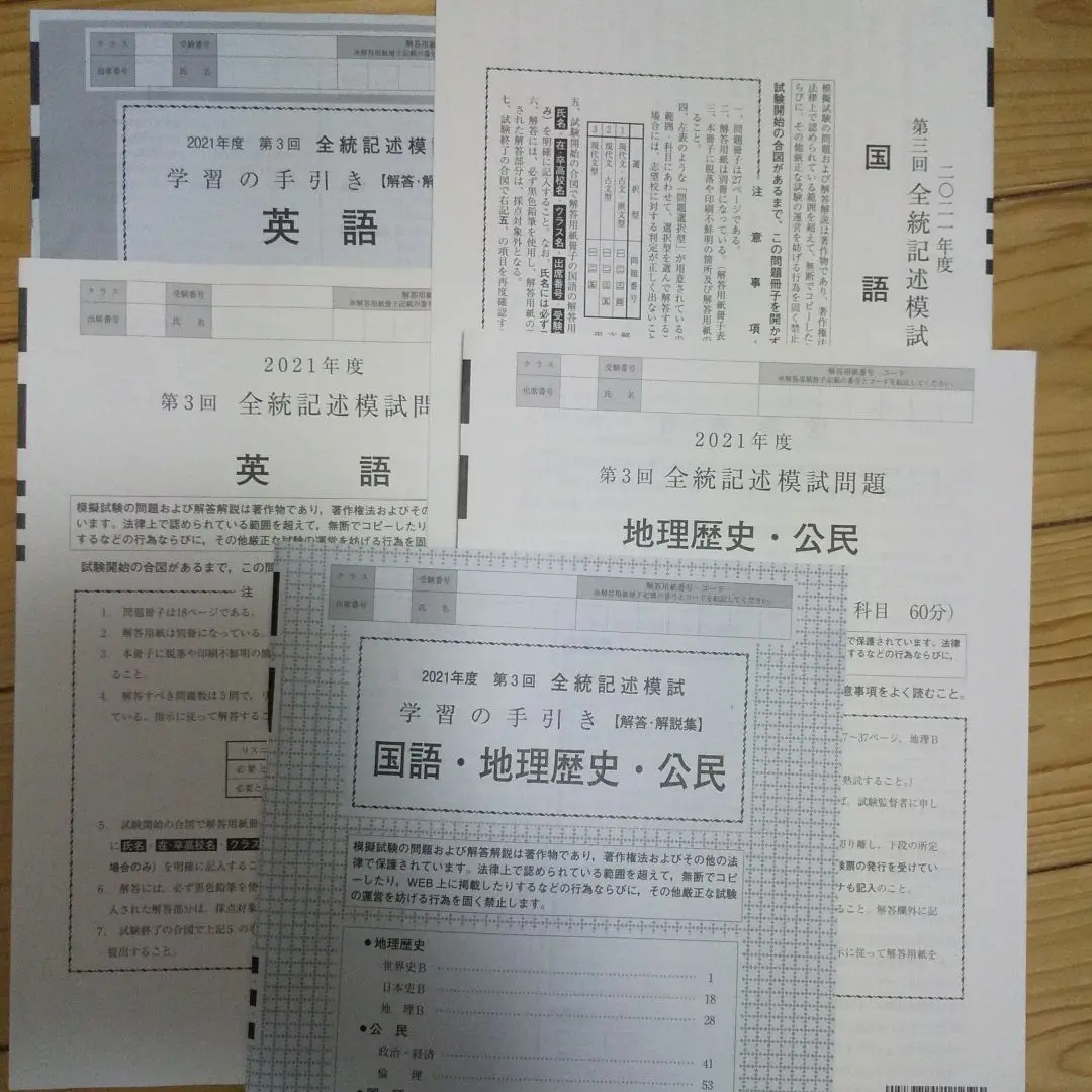 2025年最新】全統記述模試問題2021の人気アイテム - メルカリ