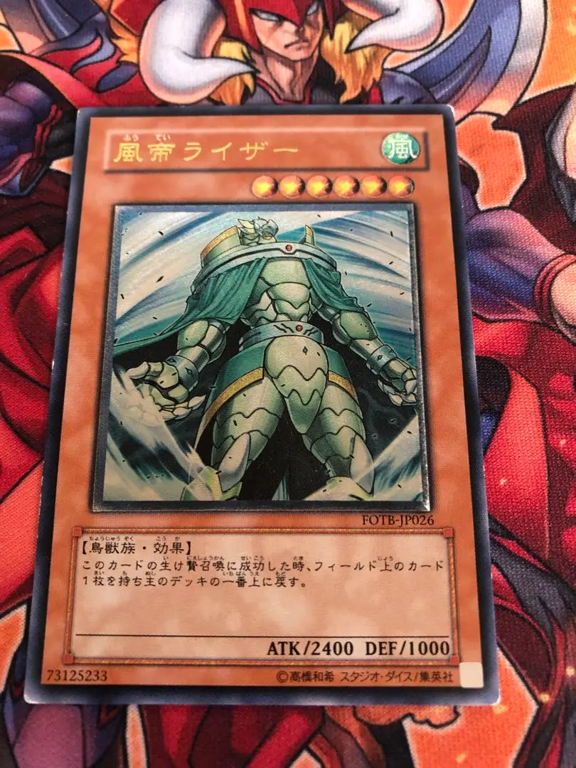 ◆【PSA10】 遊戯王　風帝ライザー　アルティメット　レリーフ 遊戯王 風帝ライザー 旧レリーフ PSA8 - メルカリ
