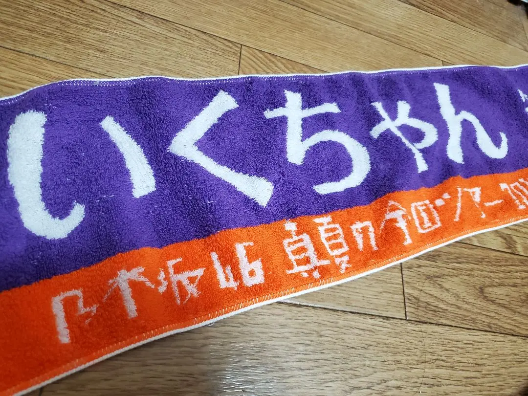 Thumbnail of Erika Ikuta (Nogizaka46) 2017 Live Towel