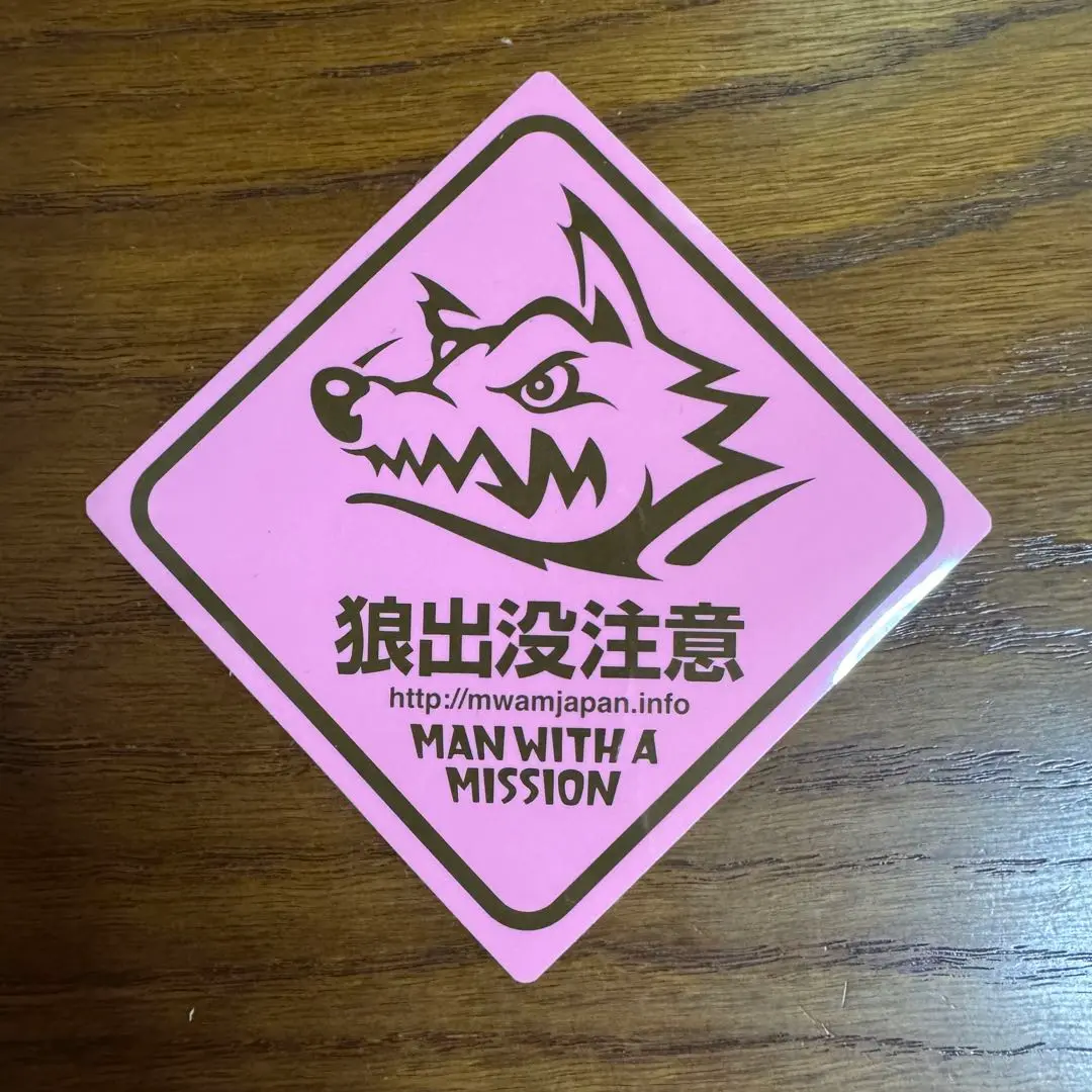 MAN WITH A MISSION - マンウィズアミッション　車に貼れちゃうレベルのステッカー　メンバーカラー　5種 MAN WITH A MISSION - マンウィズアミッション 車に貼れちゃう