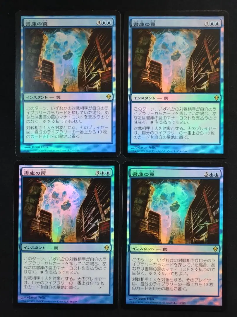 MTG マジック 書庫の罠 ゼンディカー foil 初版 日本語 2025年最新】書庫の罠 foilの人気アイテム - メルカリ