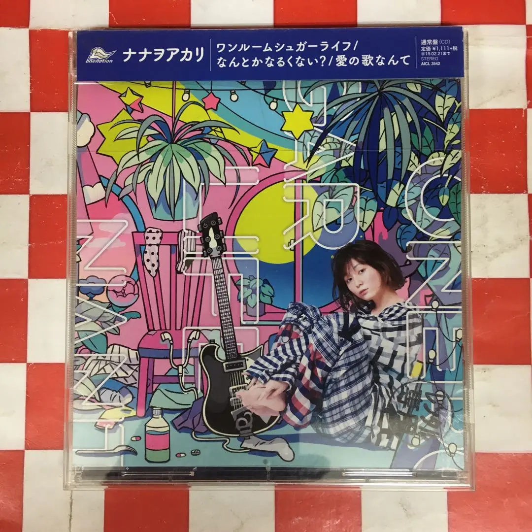 Amazon.co.jp: ワンルームシュガーライフ/なんとかなるくない