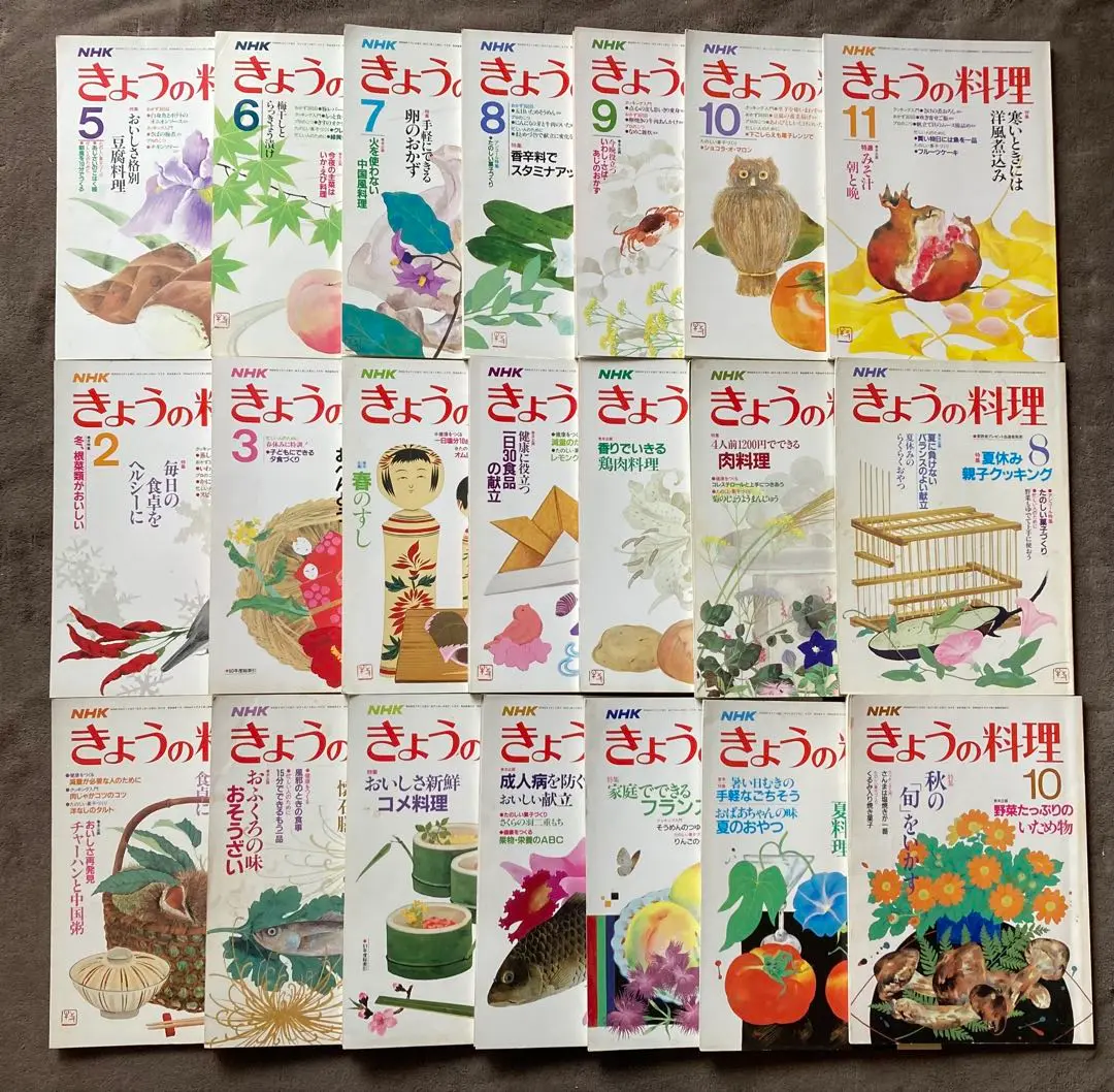 【初版／当時物】1973年(昭和48年) NHK『きょうの料理』9冊セット 初版／当時物】1973年(昭和48年) NHK『きょうの料理』9冊セット