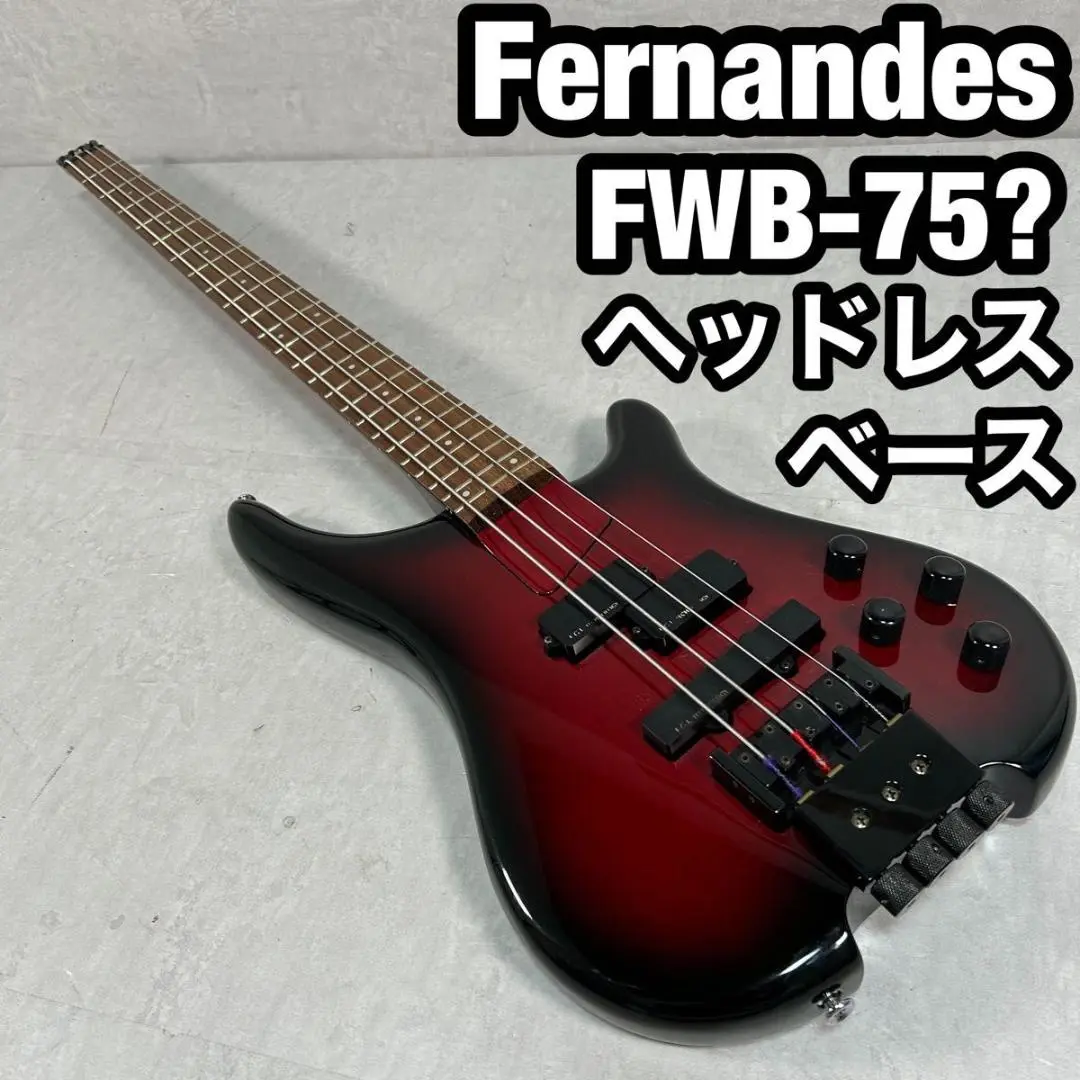 Fernandes フェルナンデス FWB-75？ ヘッドレスベース 2025年最新】fernandes ヘッドレスの人気アイテム - メルカリ