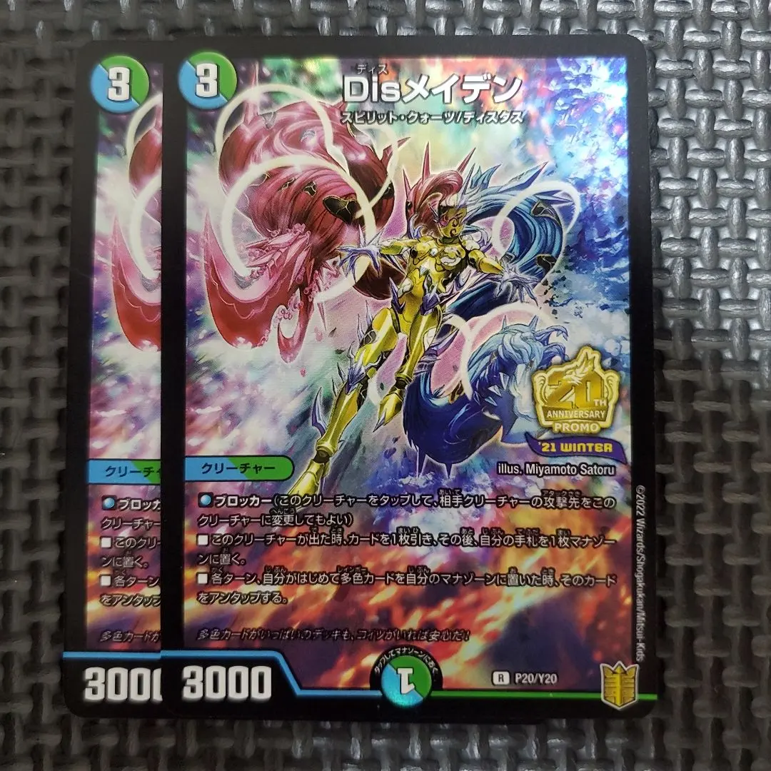 2025年最新】disメイデン プロモの人気アイテム - メルカリ