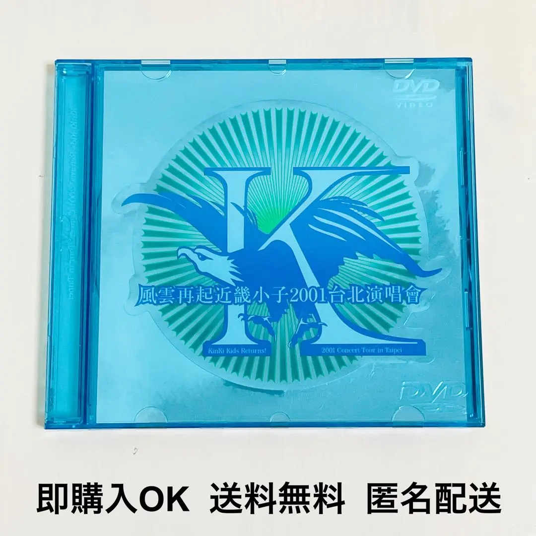 風雲再起近畿小子 2001 台北演唱會 ~Kinki Kids Returns ! 2001 Concert Tour in Taipei~ [DVD] wwzq1cm Amazon.com: 風雲再起近畿小子 2001 台北演唱會 ~Kinki Kids