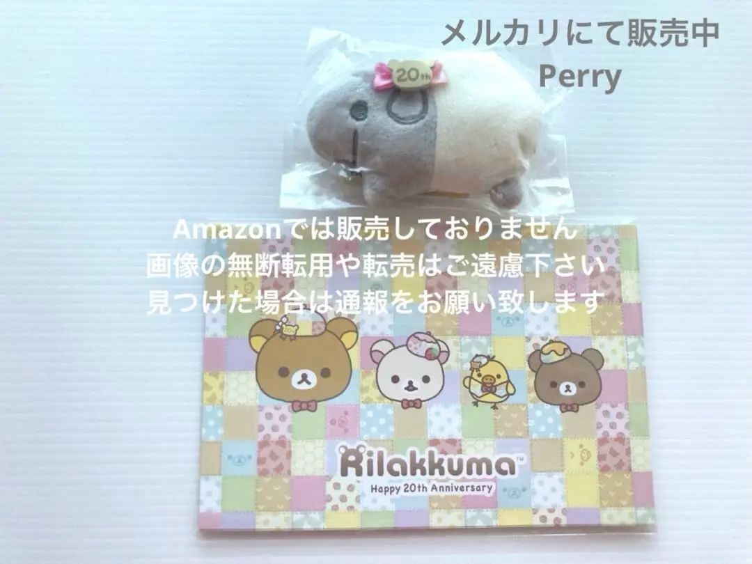 リラックマ ぶらさげ リラックマ リラックマとバク 2個セット Amazon.co.jp: リラックマ ぶらさげぬいぐるみ MR47201 : おもちゃ