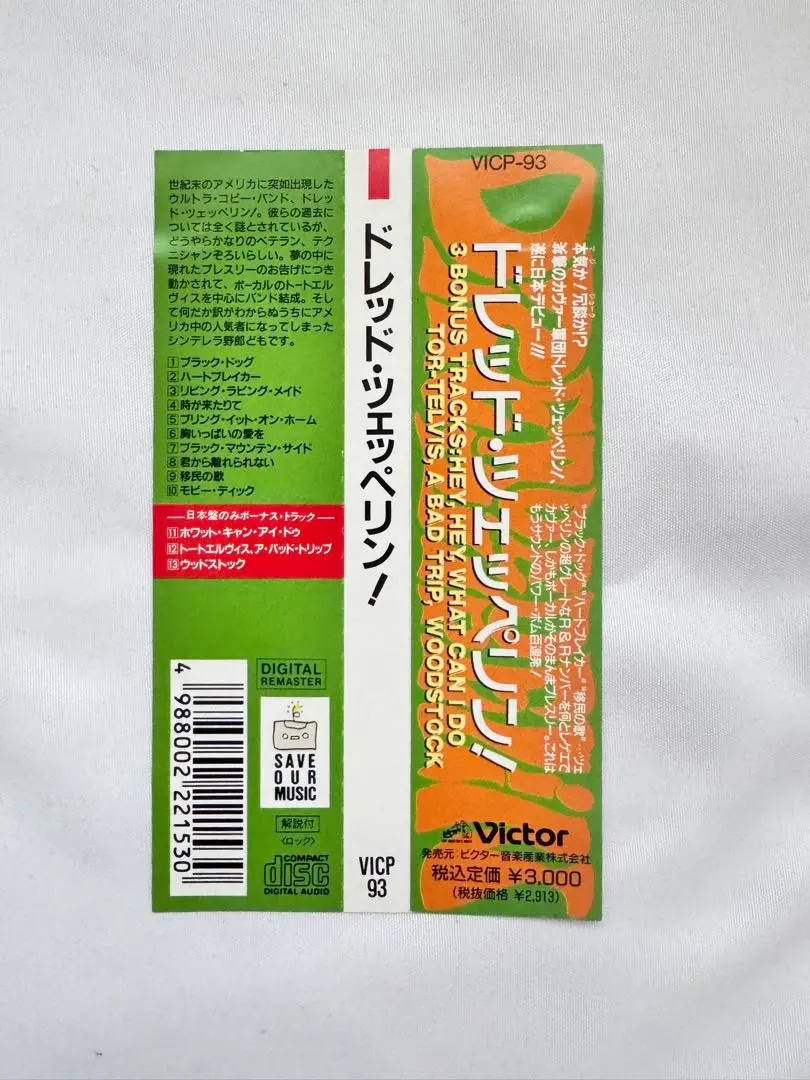 ドレッド ツェッペリン Dread Zeppelin CD 2枚セット 中古CD☆ドレッド・ツェッペリン/Dread Zeppelin□ It's Not