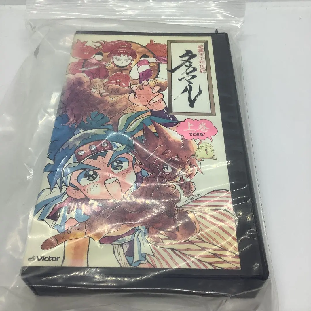 芦田豊雄　本人直筆サイン色紙　超幕末少年世紀タカマル　アニメイト　レアグッズ 芦田豊雄 直筆サイン色紙 超幕末少年世紀タカマル アニメイト