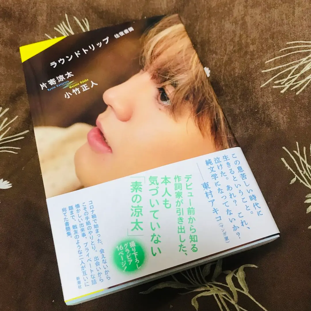 GENERATIONS 片寄涼太 サイン フリスビー プレゼント】 GENERATIONS 片寄涼太さんの直筆サイン入りフォト