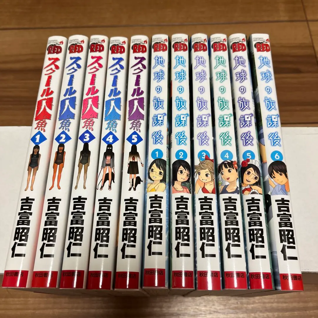 ◆全巻初版◆ 地球の放課後・スクール人魚 計11冊 全巻セット 2025年最新】地球の放課後 巻の人気アイテム - メルカリ