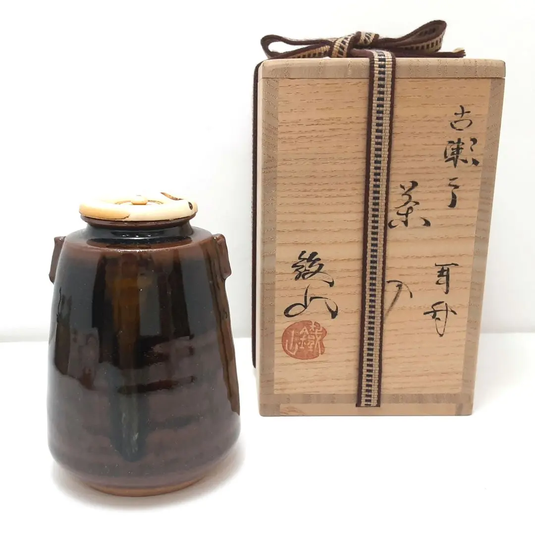 ☆茶3 杉浦文泰 古瀬戸 肩衝茶入 共箱 高さ8.7cm 東キ7-0511① ☆茶3 杉浦文泰 古瀬戸 肩衝茶入 共箱 高さ8.7cm 東キ7-0511①