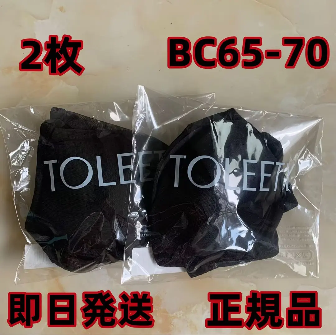 Thumbnail of TOLEETY Tree-ty Bra 2 pieces BC65-70 New Anna Murashige Black