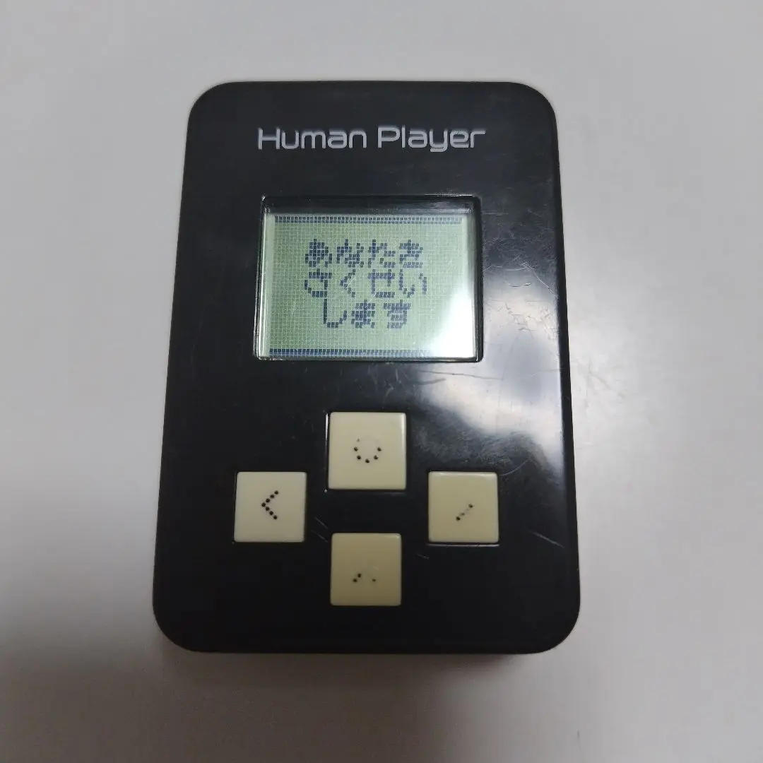 バンダイ 商品・サービスサイト | Human Player (White) | 商品情報