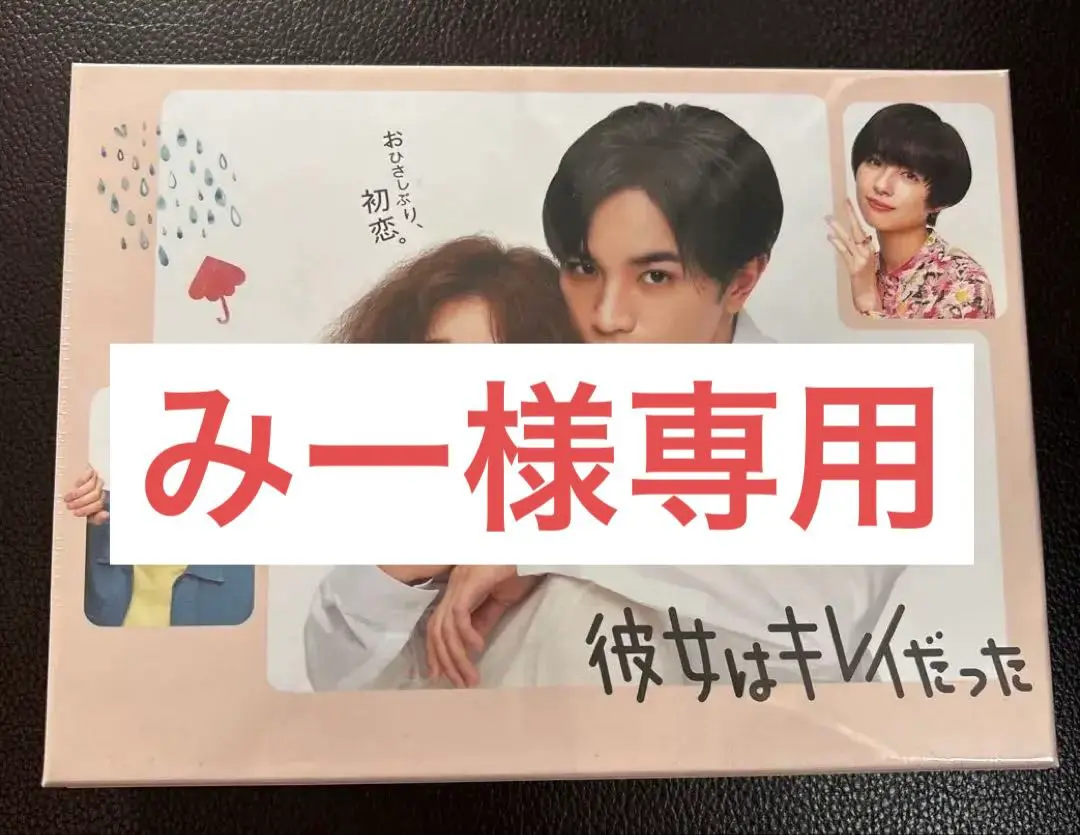 彼女はキレイだった Blu-rayBOX 初回限定盤 クリアファイル付き未開封 Amazon.co.jp: 【Amazon.co.jp限定】彼女はキレイだった Blu-ray