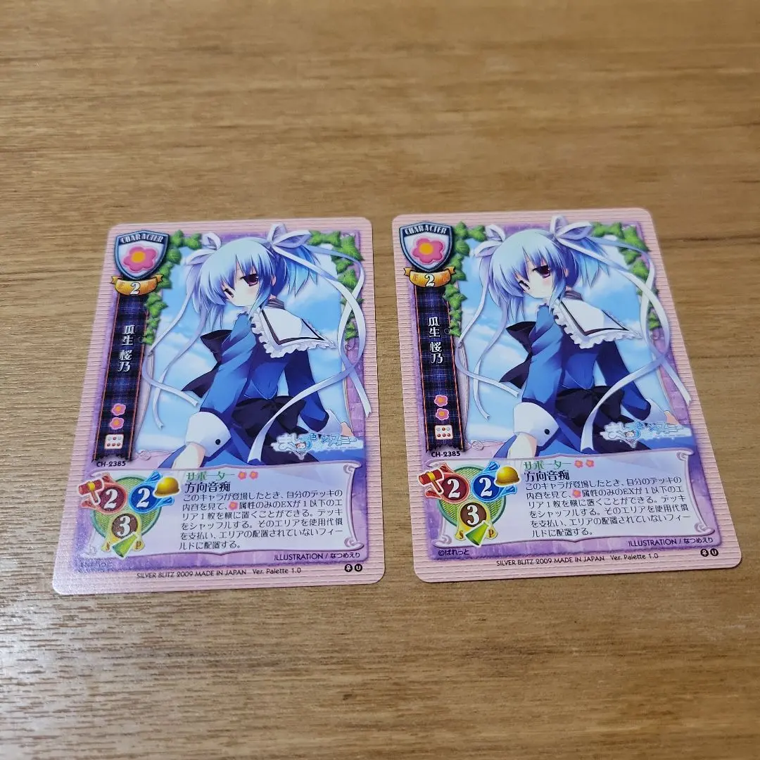 Thumbnail of Old Lycee Trading Card Game: Sakuno Uryu