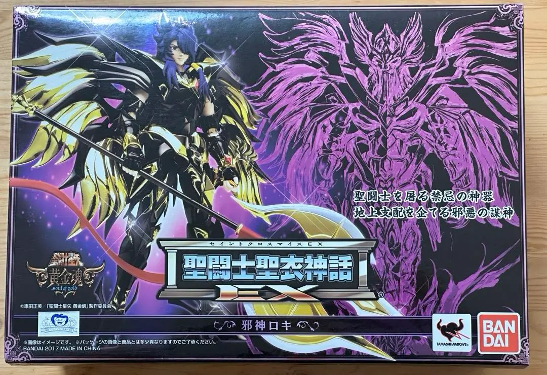 【新品未開封】聖闘士聖衣神話EX 邪神ロキ 『聖闘士星矢 黄金魂』 Amazon.co.jp: TAMASHII NATIONS 聖闘士聖衣神話EX 聖闘士星矢