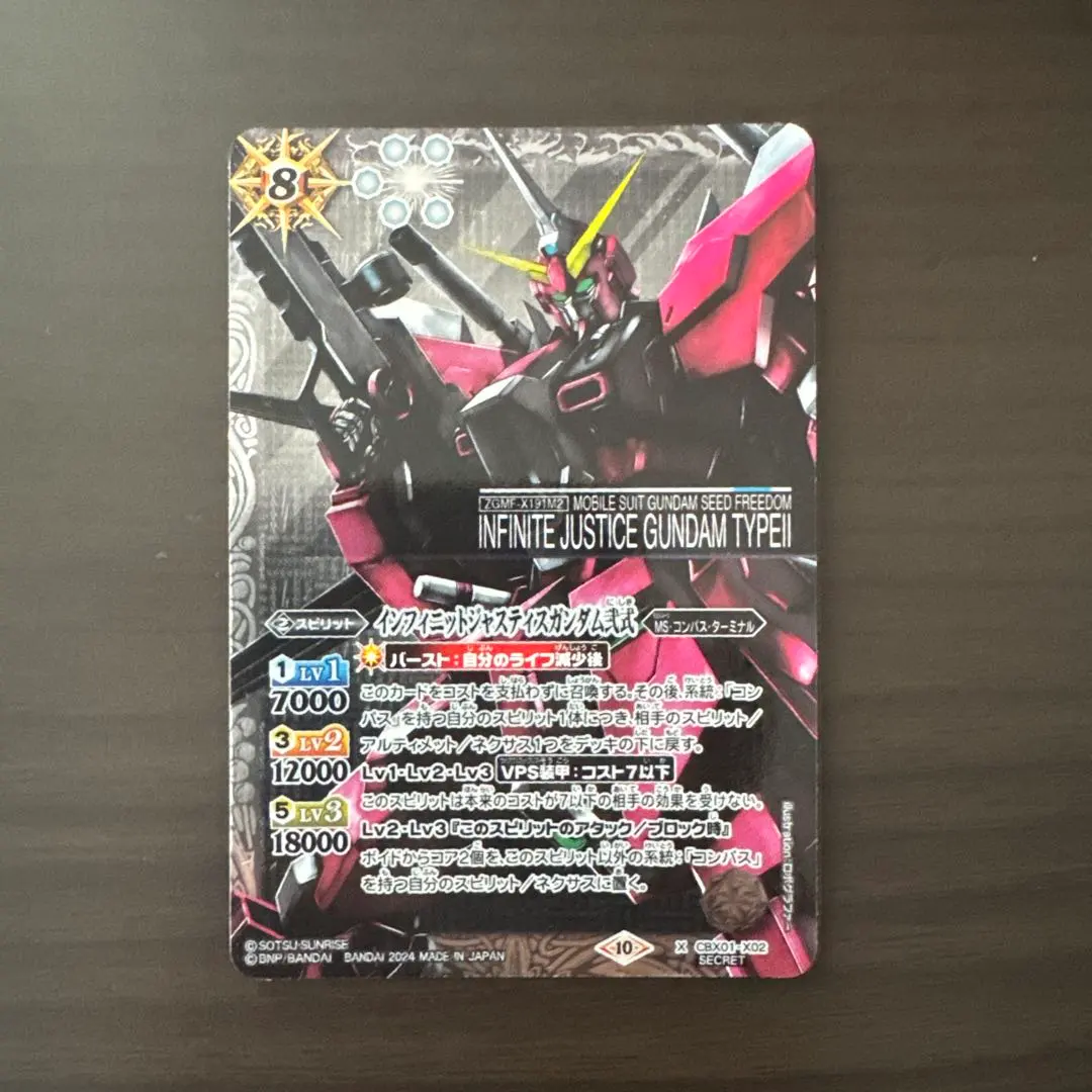 2025年最新】インフィニットジャスティスガンダム弐式 シークレットの