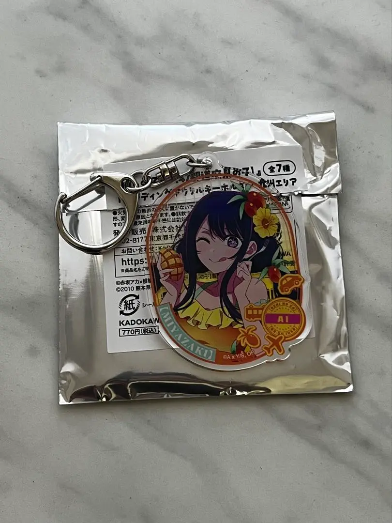 Thumbnail of Acrylic Keyholder of Children from 47 Prefectures: Miyazaki Prefecture - Ai