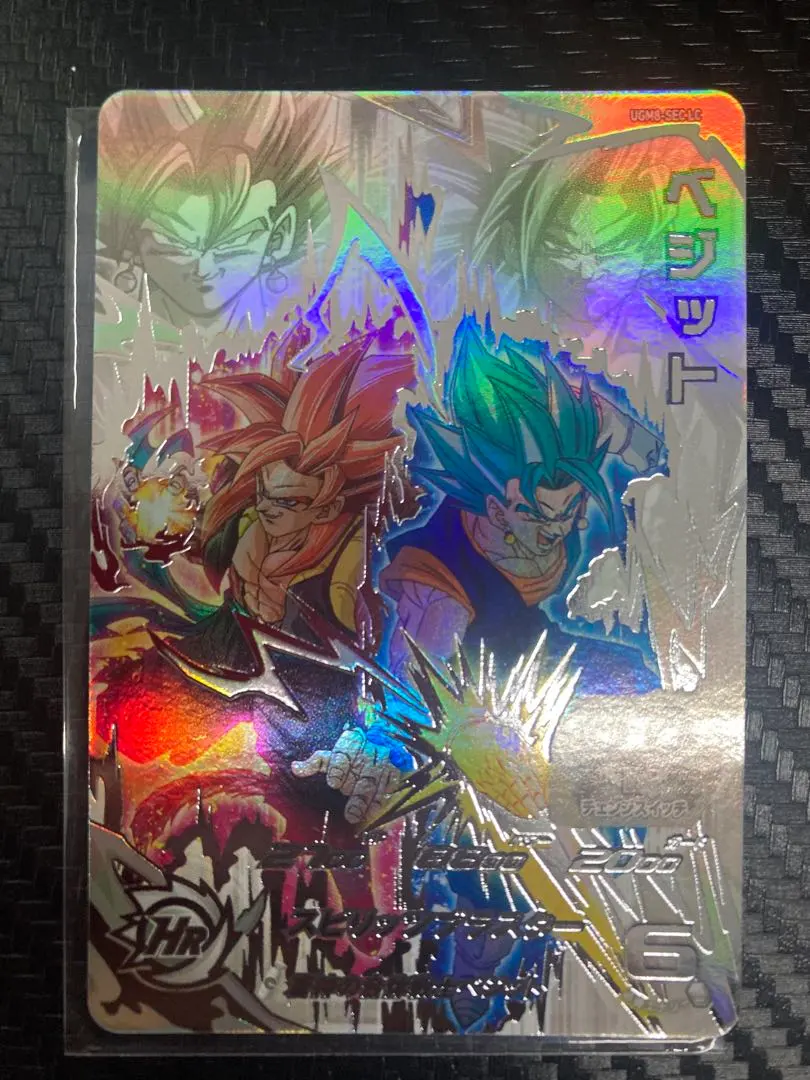 Thumbnail of Vegito UGM8-SEC LC Dragon Ball Heroes
