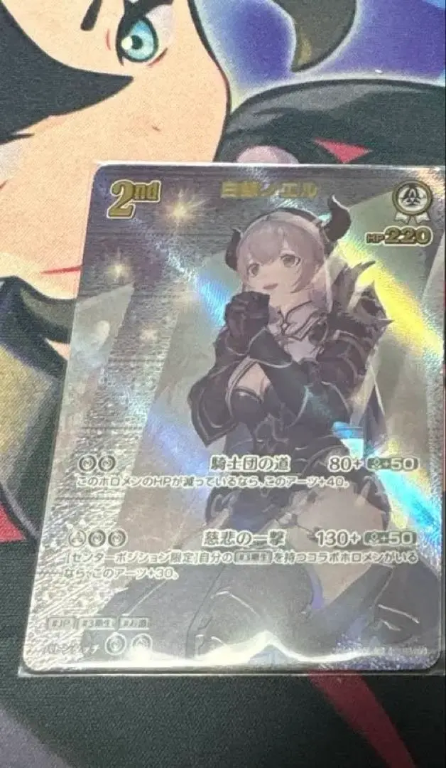 Thumbnail of HoloK Hololive Card Game Shirogane Noel UR Enchant Regalia 1 card