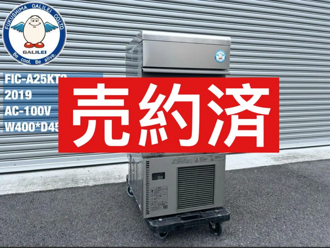 2025年最新】FIC-A25KT フクシマ 製氷機の人気アイテム - メルカリ