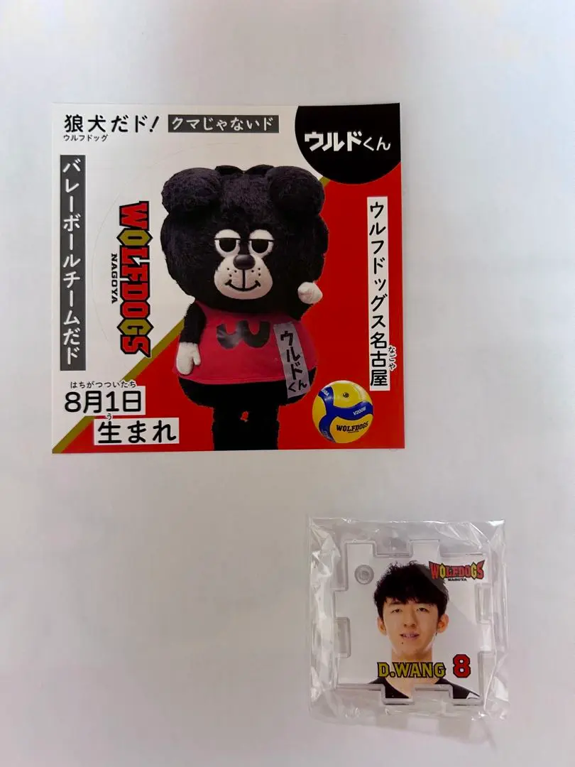 2025年最新】ウルドくんの人気アイテム - メルカリ