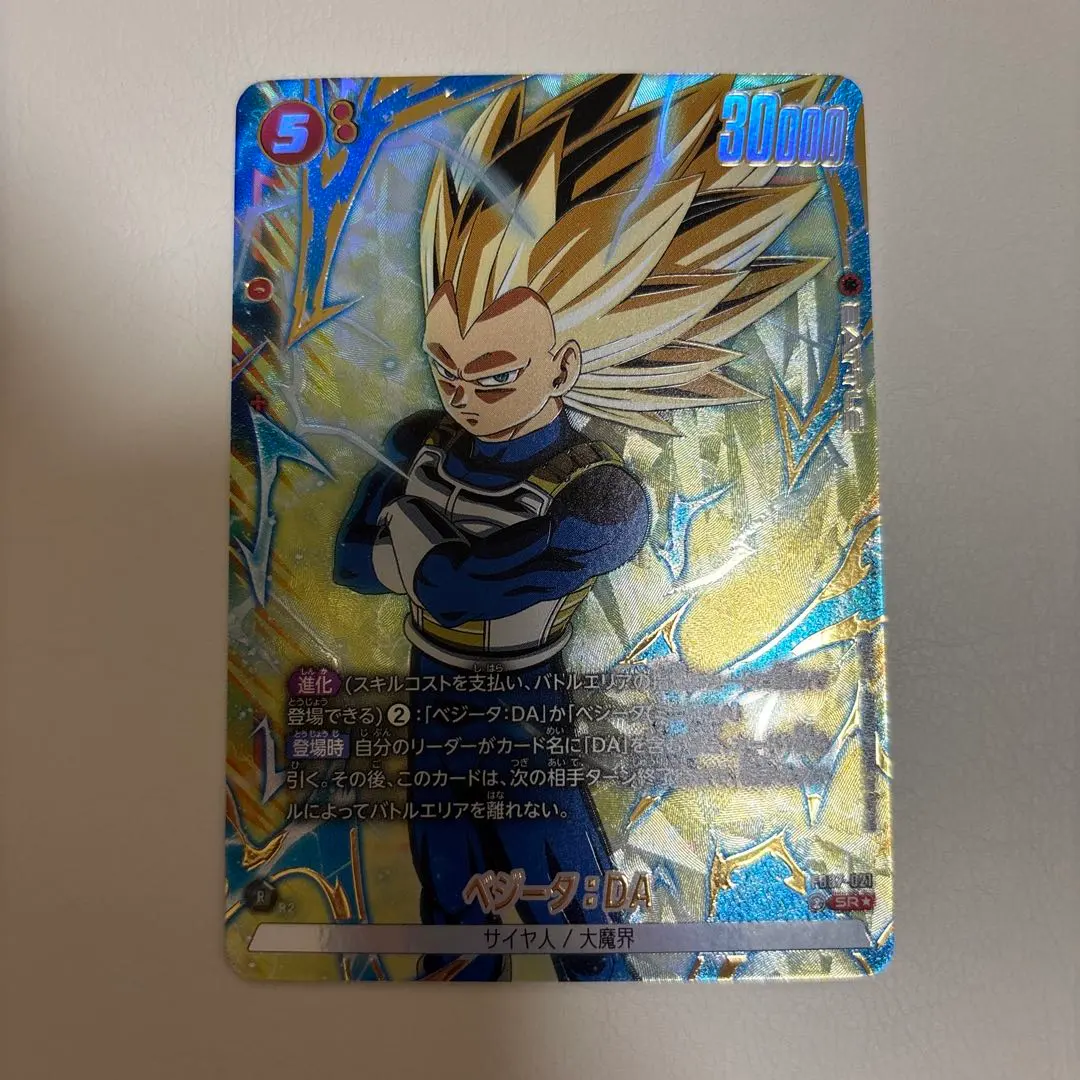 Thumbnail of Dragon Ball Fusion World Vegeta da SR Parallel