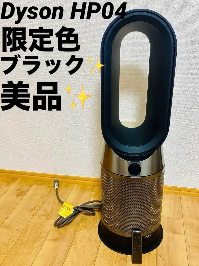 2025年最新】dyson hp04 ブラックの人気アイテム - メルカリ