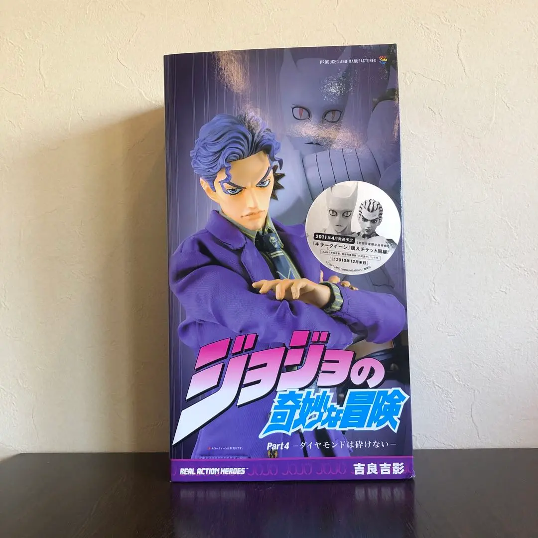 未開封】RAH吉良吉影キラークイーン ジョジョの奇妙な冒険 第4部