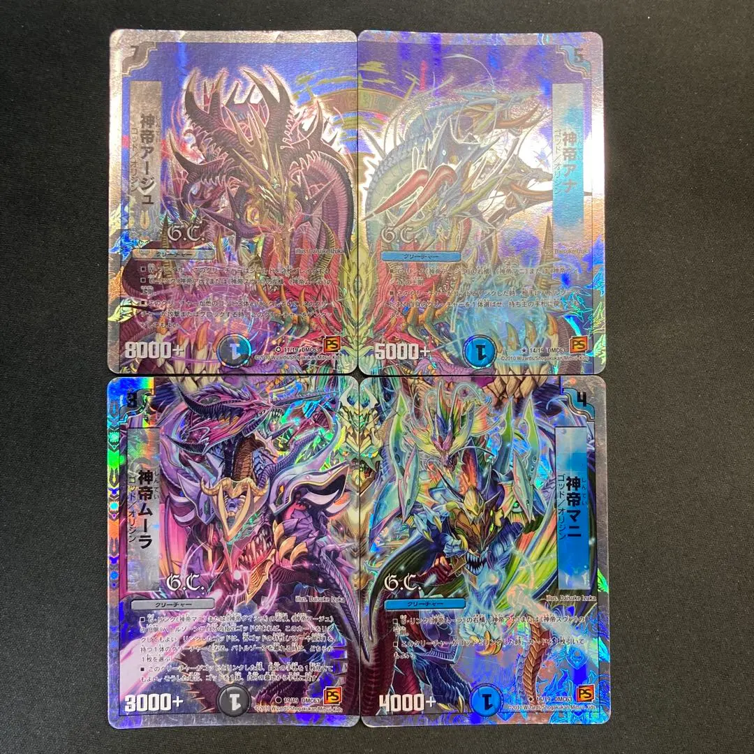 Thumbnail of 29376 Shin-tei God Link God Link, Total 4 card set