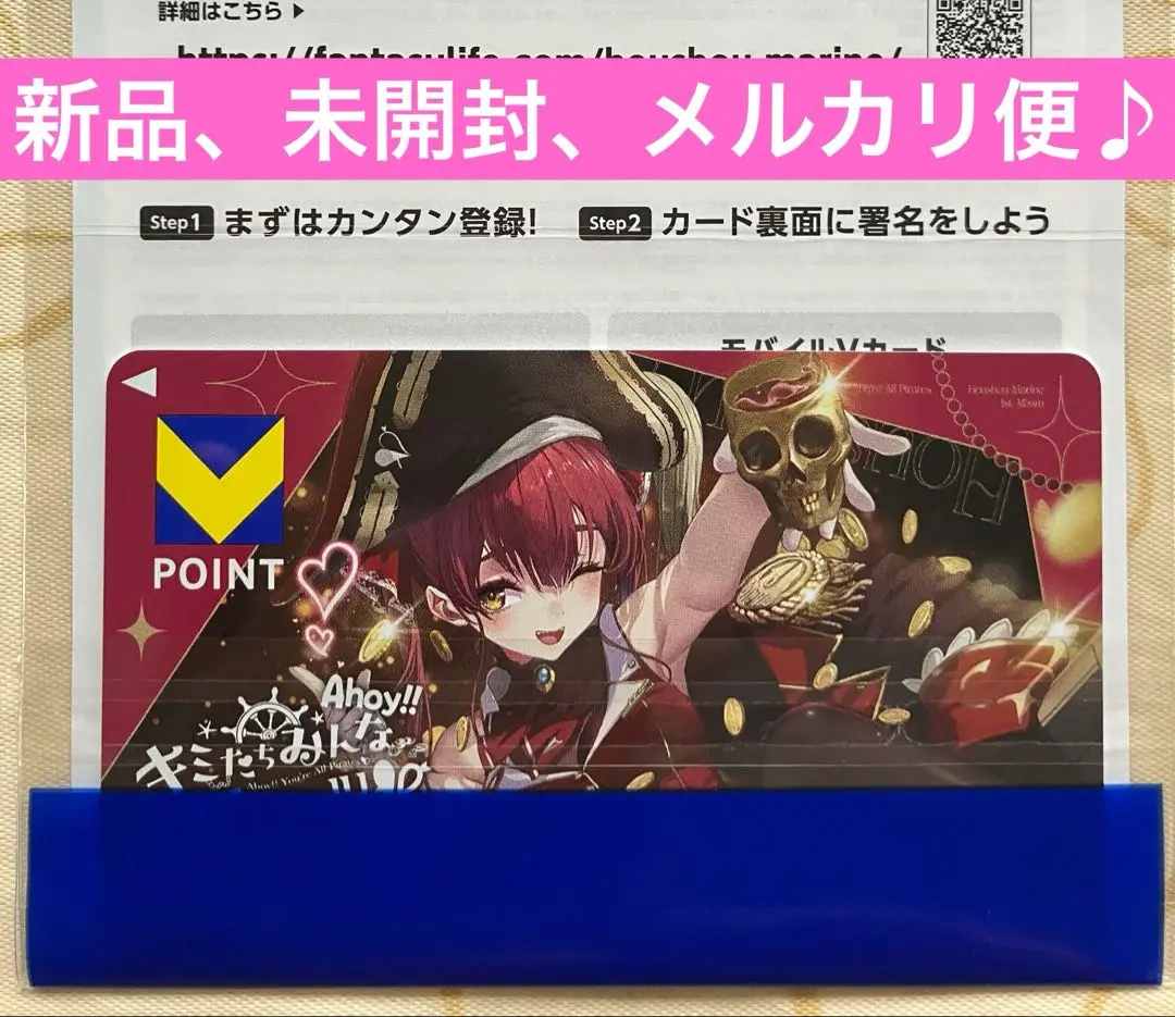宝鐘マリン Vポイントカード – FAN+Life