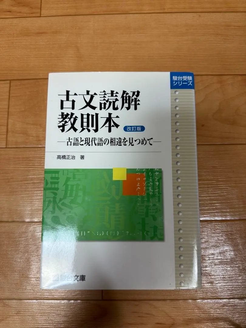 2025年最新】古文読解教則本の人気アイテム - メルカリ