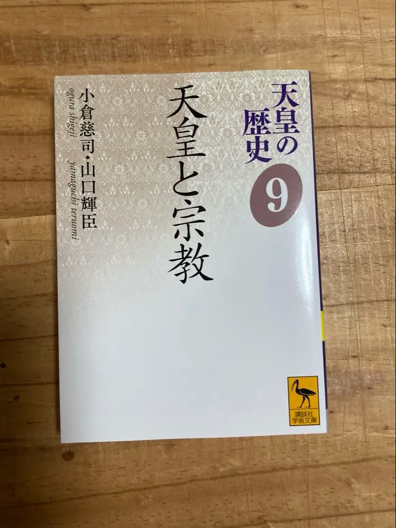 2025年最新】山口輝臣の人気アイテム - メルカリ