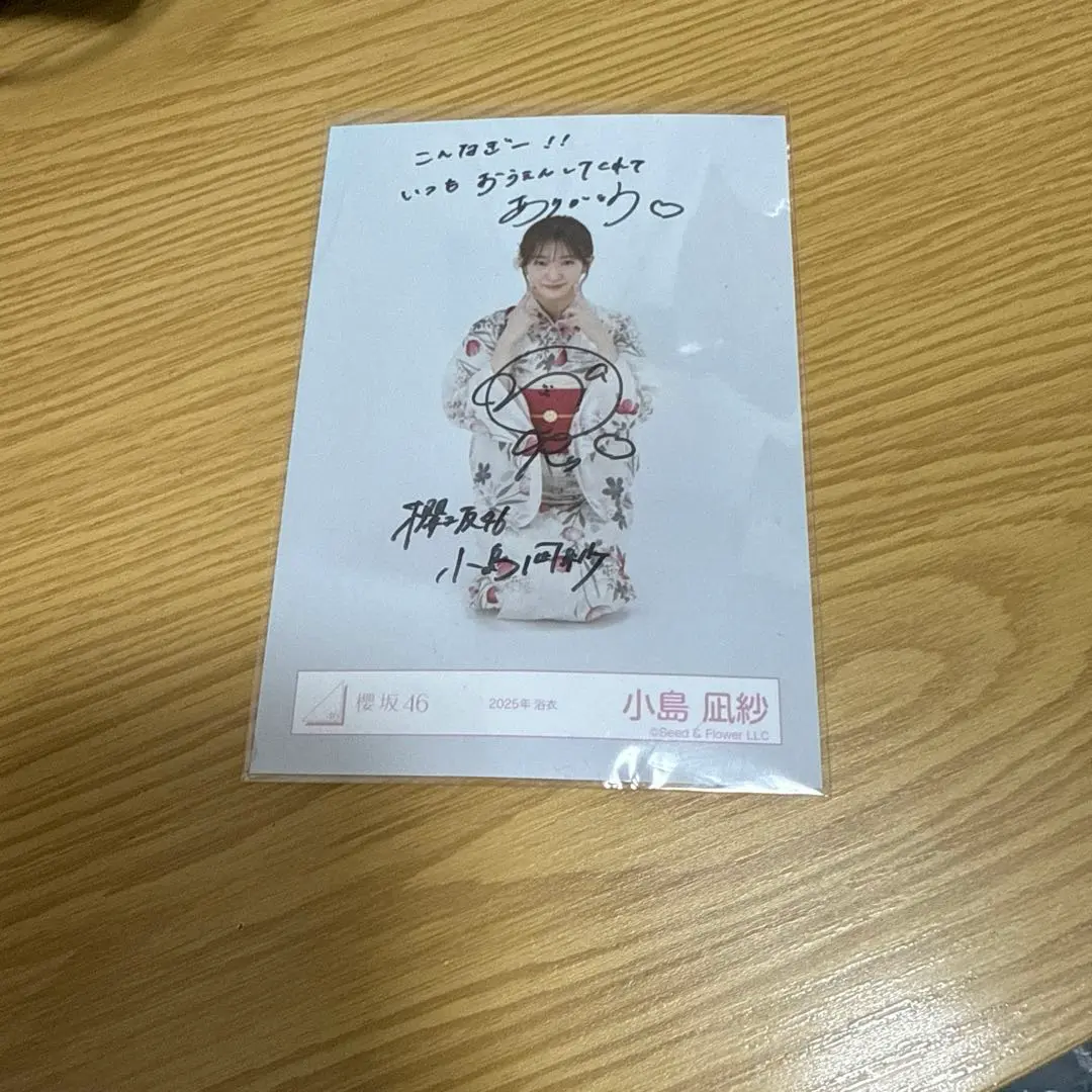 小島凪紗　サイン入り　生写真 櫻坂46 直筆サイン 生写真 小島凪紗 2024年 浴衣 - メルカリ
