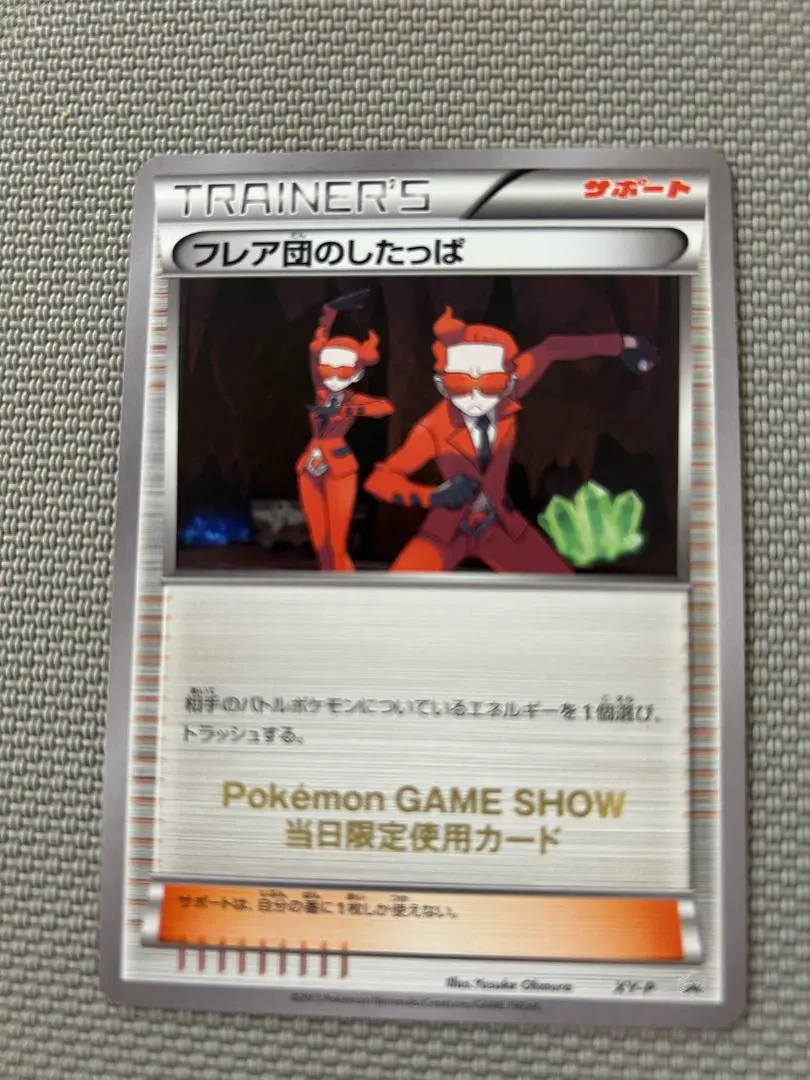 ポケモン - ポケモンカード　フレア団のしたっぱ　プロモ　当日限定金ロゴ入 フレア団のしたっぱ XY-P 当日限定金ロゴ有り ポケモンカード