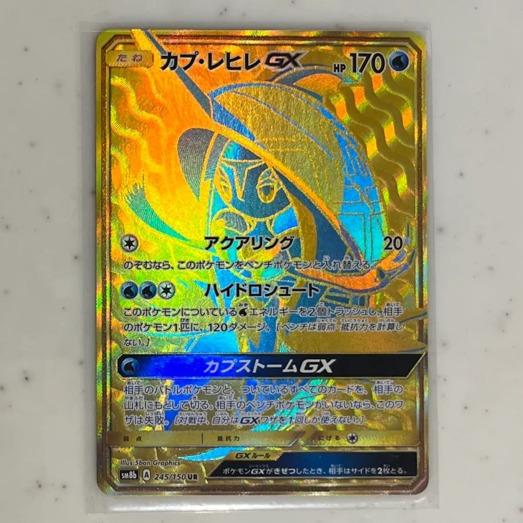 2025年最新】カプ レヒレGX URの人気アイテム - メルカリ