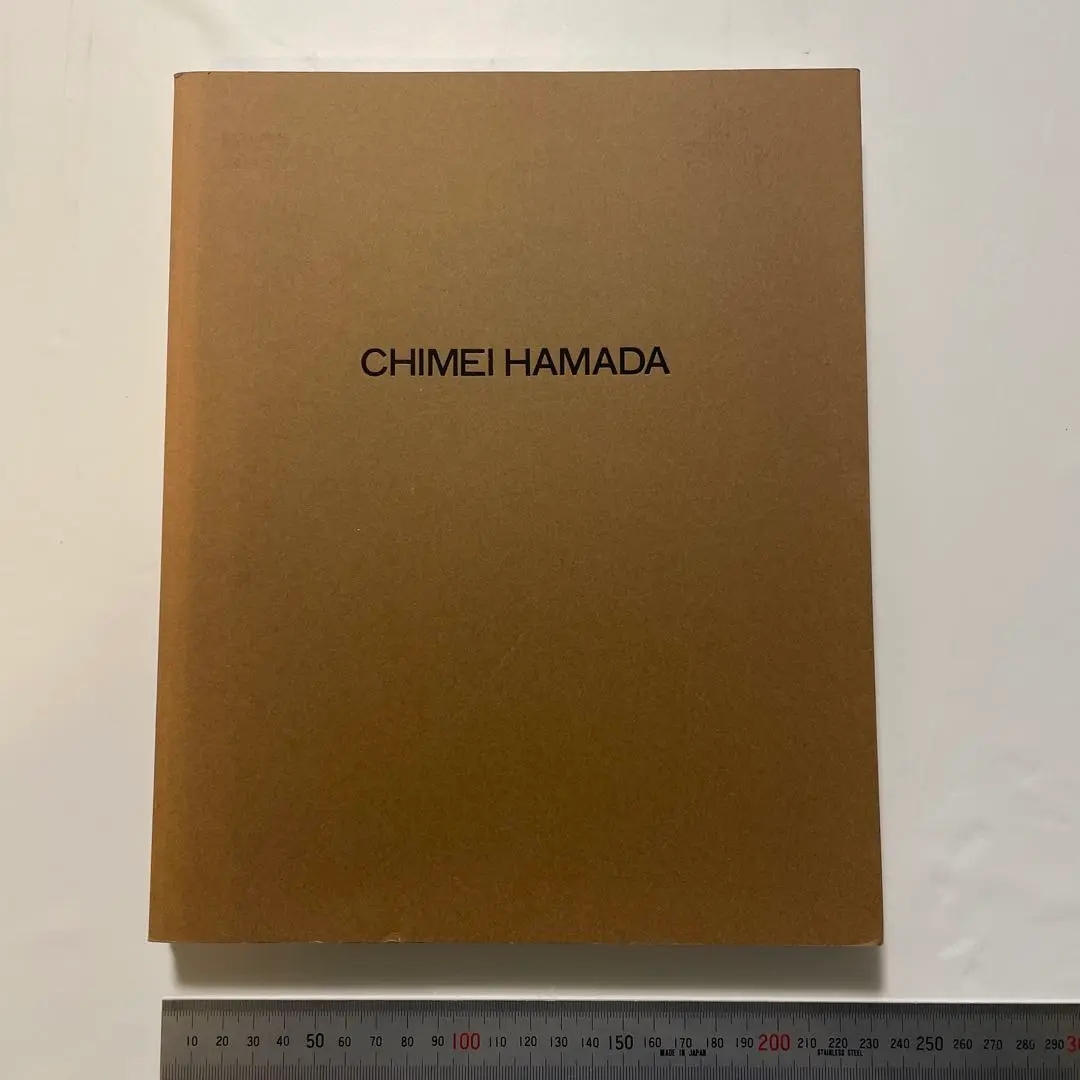 ★版画★浜田知明　銅版画　だめな奴　ヒロ画廊取扱い　箱入★A100 浜田知明 銅版画作品 1938-1975(浜田知明) / 有限会社古書舗