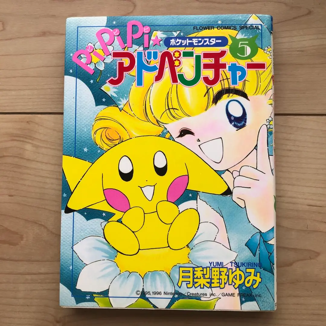 月梨野ゆみ作品15冊セット 月梨野ゆみ作品15冊セット