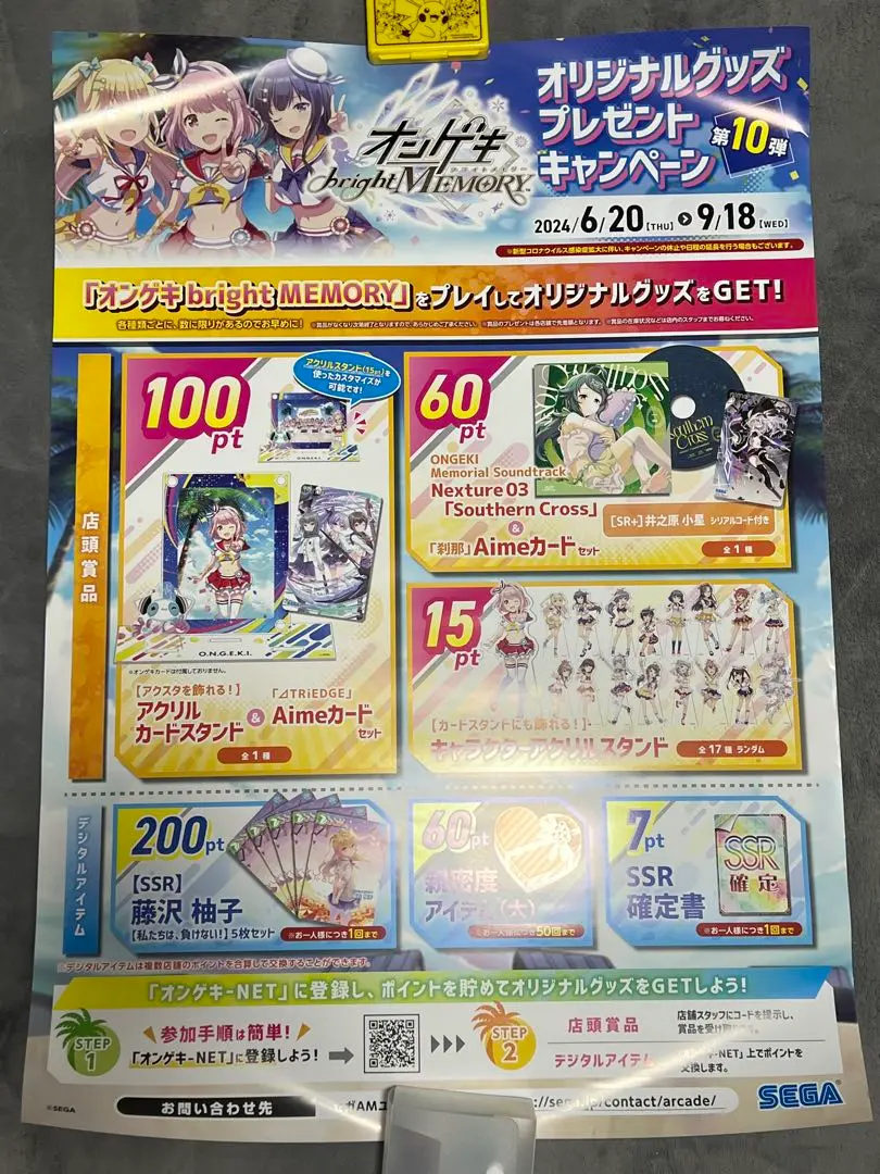 新品・未開封 オンゲキ グッズキャンペーン A1布ポスター&Aime