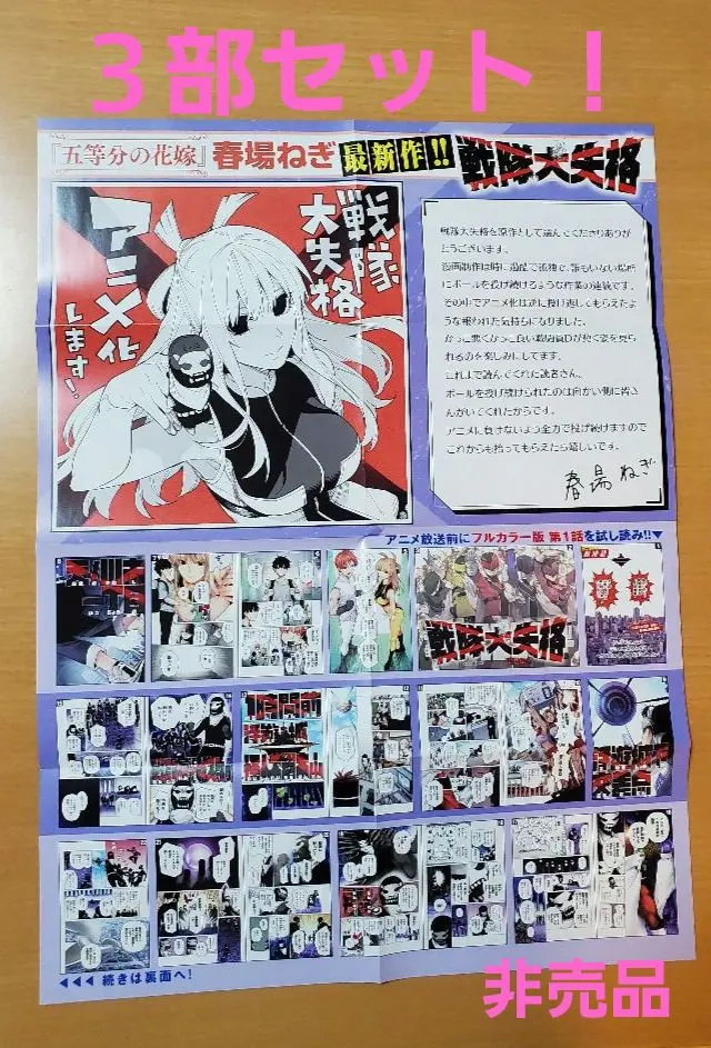 2025年最新】戦隊大失格ポスターの人気アイテム - メルカリ