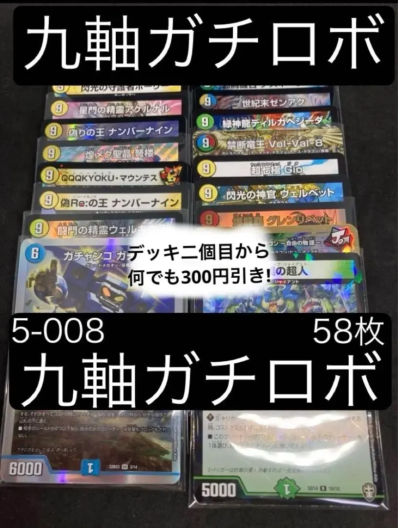 6軸、9軸、10軸ガチロボ　まとめ売り 2025年最新】9軸ガチロボの人気アイテム - メルカリ