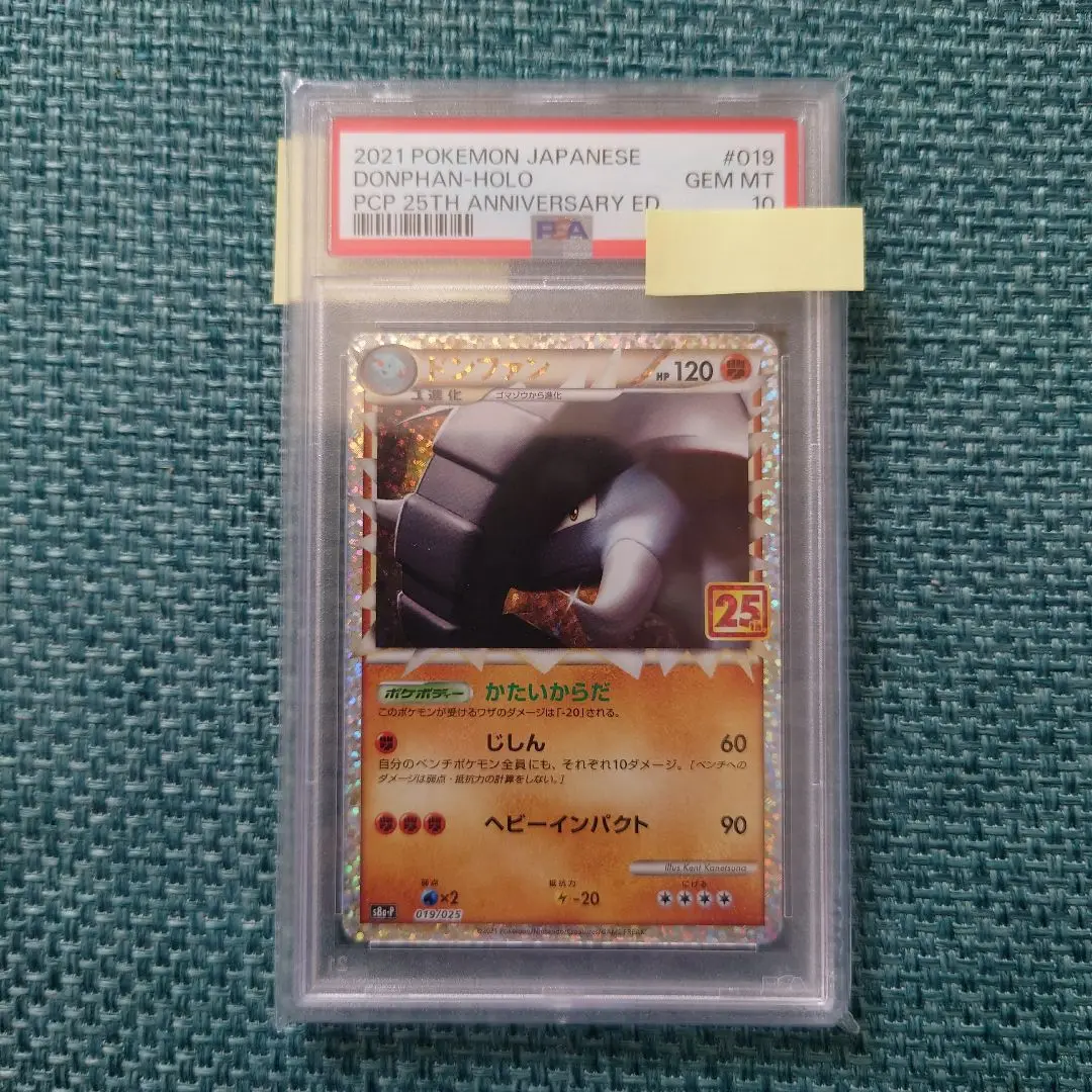 Amazon.co.jp: ポケモンカードゲーム S8a-P 019/025 ドンファン 闘 (PROMO プロモ) プロモカードパック 25th  ANNIVERSARY edition : おもちゃ