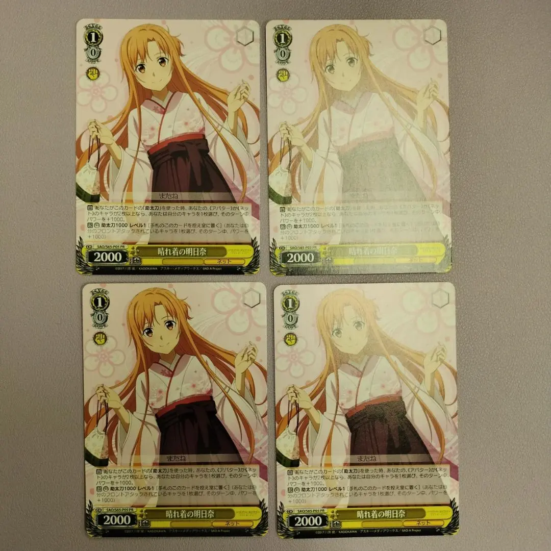 ヴァイスシュヴァルツ SAO 晴れ着の明日奈 PR プロモ 箔押し ヴァイスシュヴァルツ SAO 晴れ着の明日奈 PR プロモ 箔押し