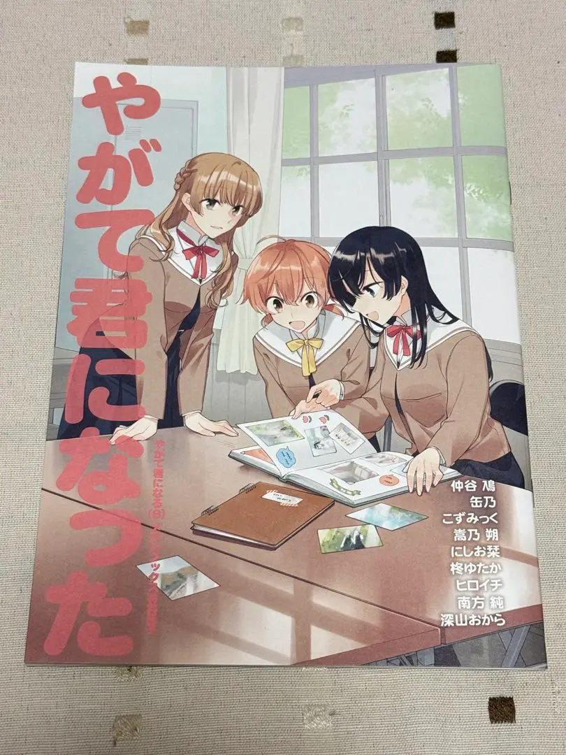 【激レア商品】　やがて君になる　完結記念小冊子　ネーム集　4点セット　特典限定品 2025年最新】やがて君になる 小冊子の人気アイテム - メルカリ