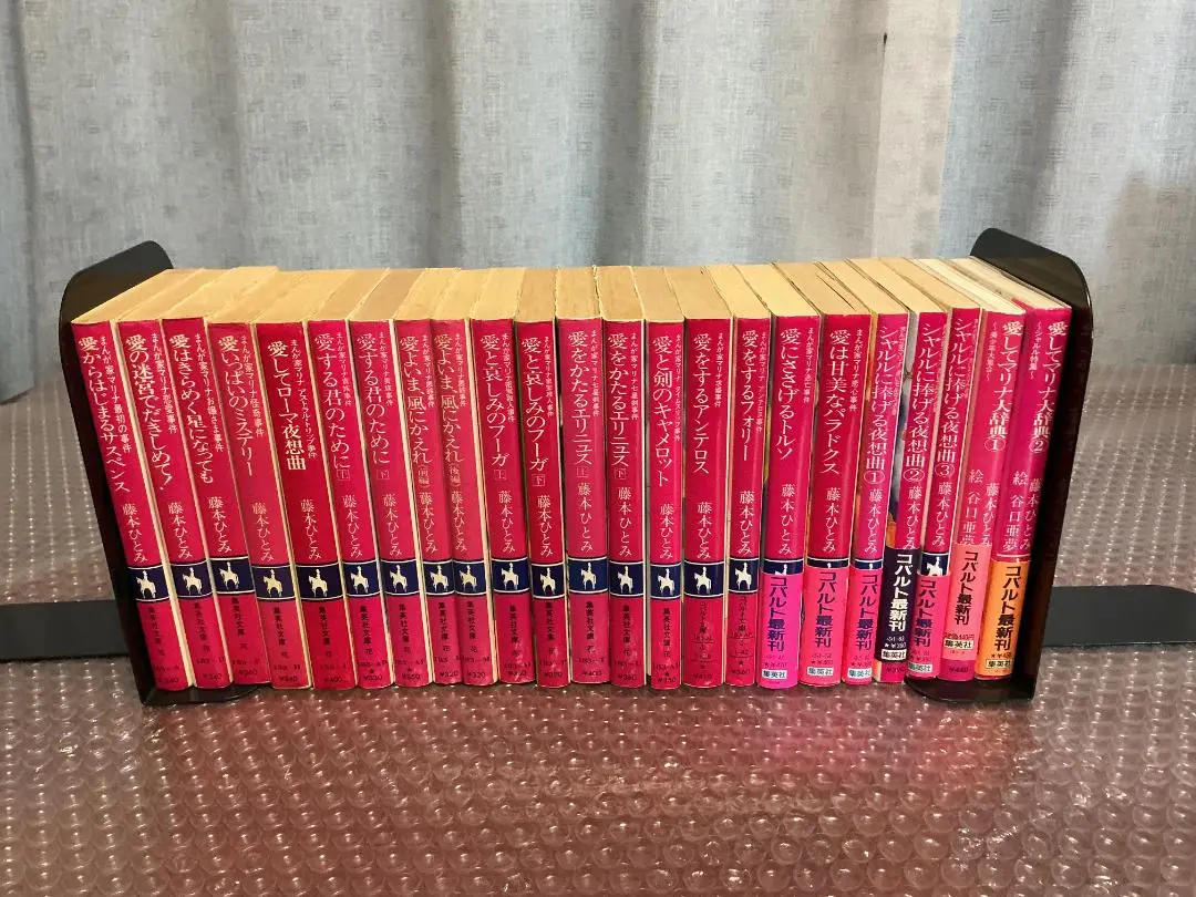 おおの　藤本ひとみ　コバルト文庫　32冊 昭和 藤本ひとみ コバルト文庫 38冊 - メルカリ